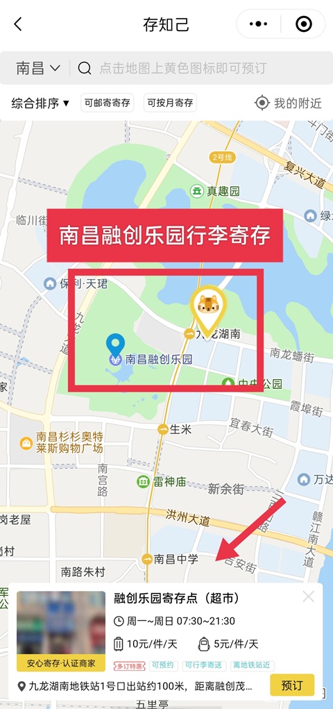 融创乐园行李寄存点,南昌融创乐园有寄存柜吗?融创乐园行李寄存处,融创乐园存包的地方,南昌有行李寄存行