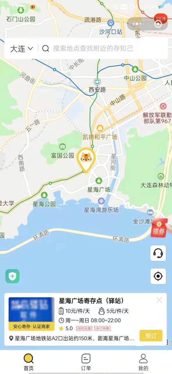 大连行李寄存
