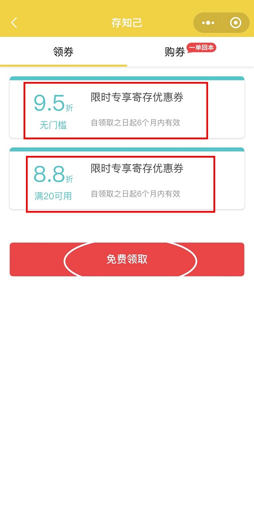 武汉行李寄存