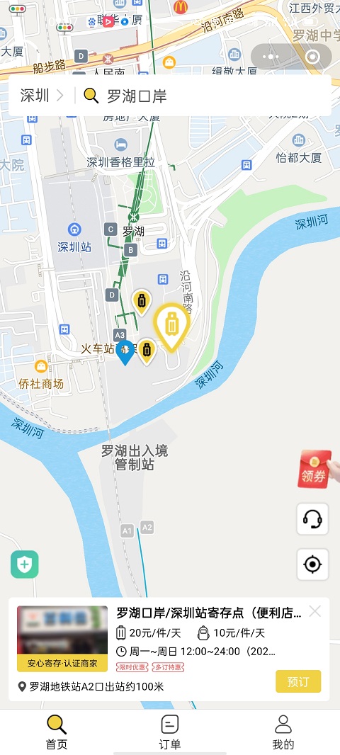 深圳行李寄存