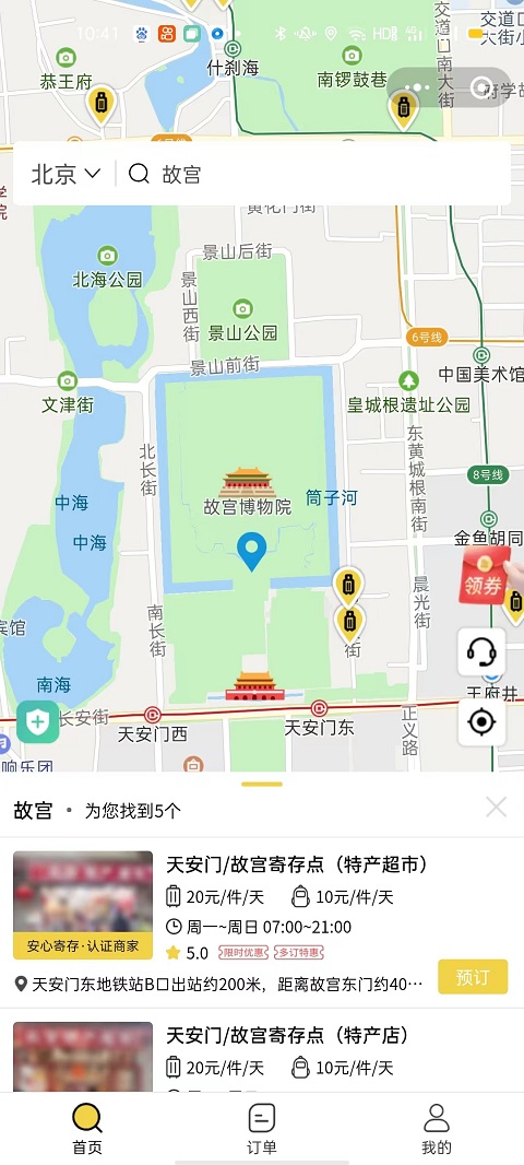 上海行李寄存