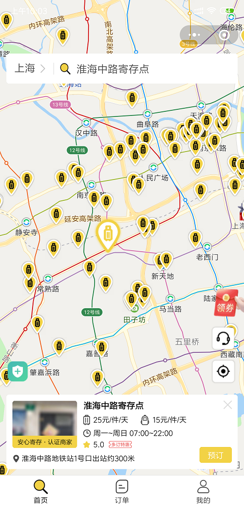 上海行李寄存