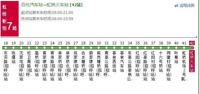 上海行李寄存
