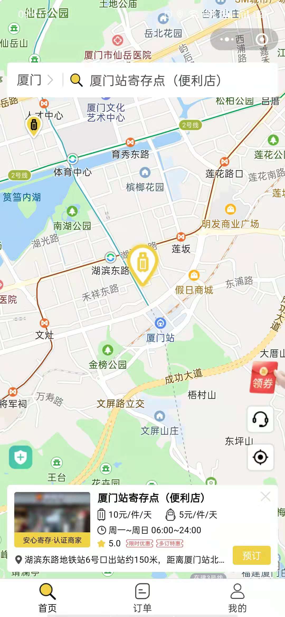 厦门行李寄存
