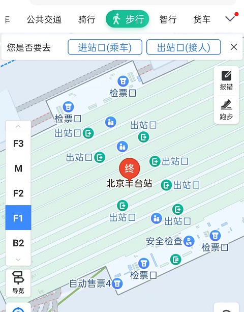 北京行李寄存