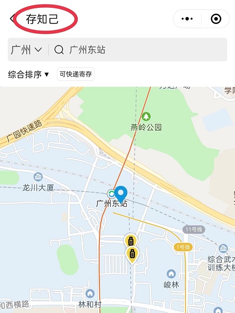 上海行李寄存