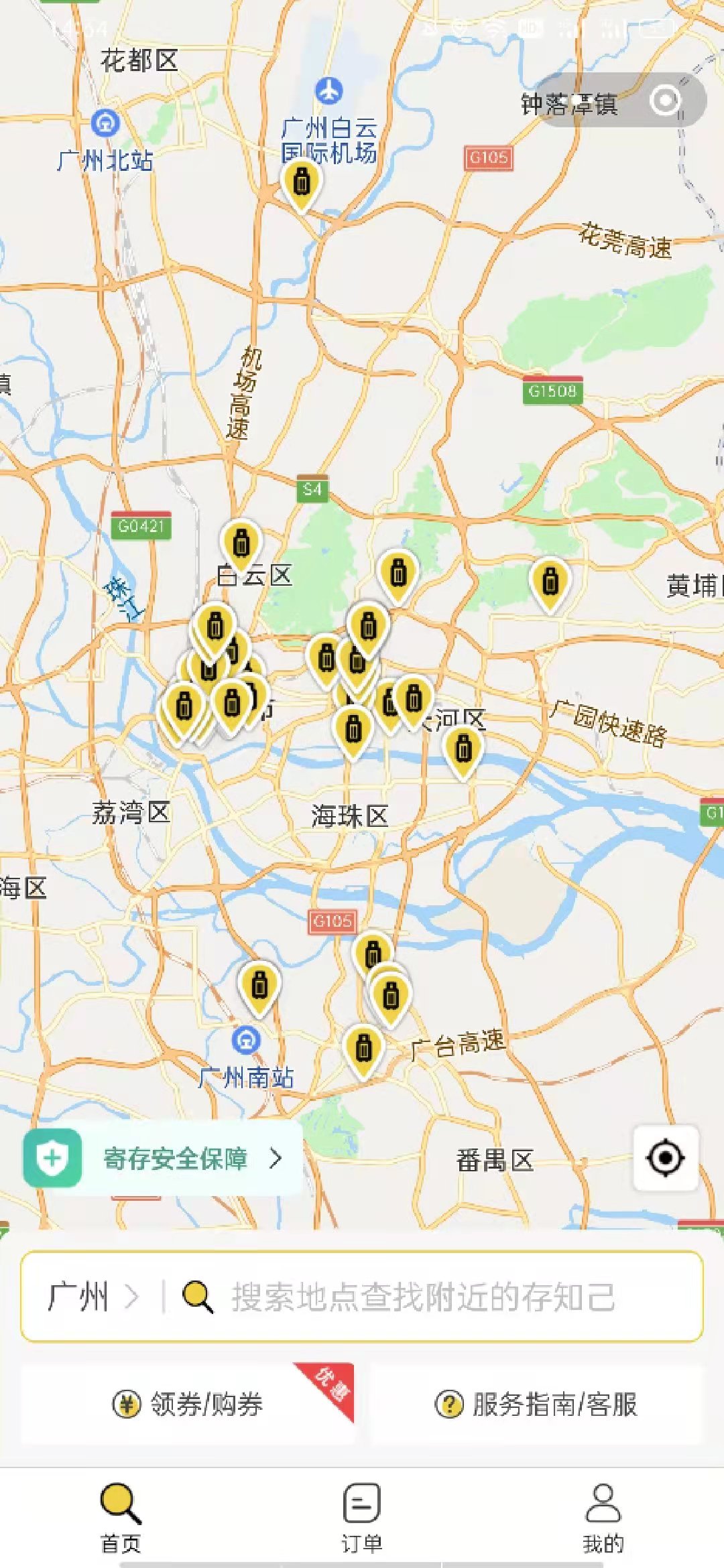 行李寄存