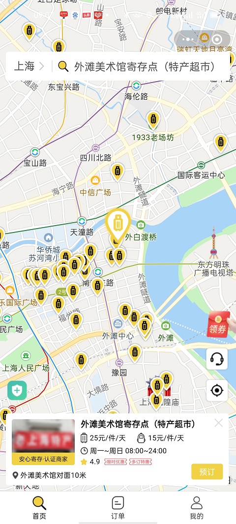 上海行李寄存
