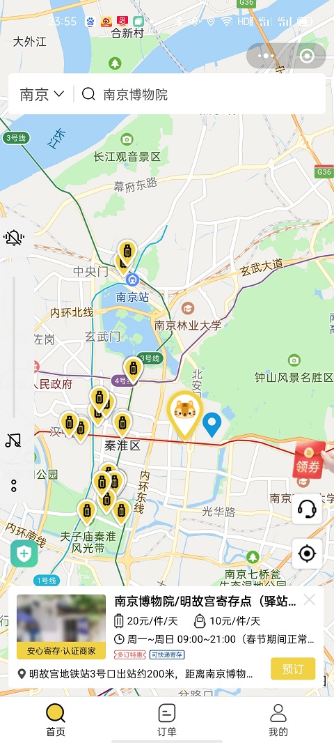 南京行李寄存