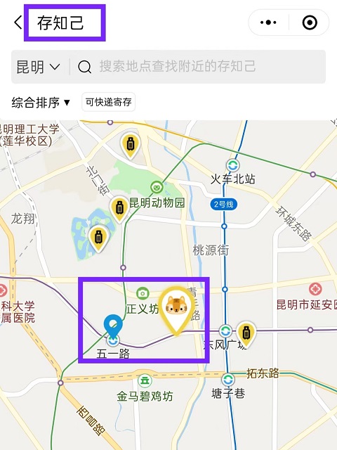 昆明行李寄存