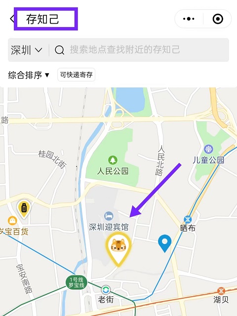 深圳行李寄存