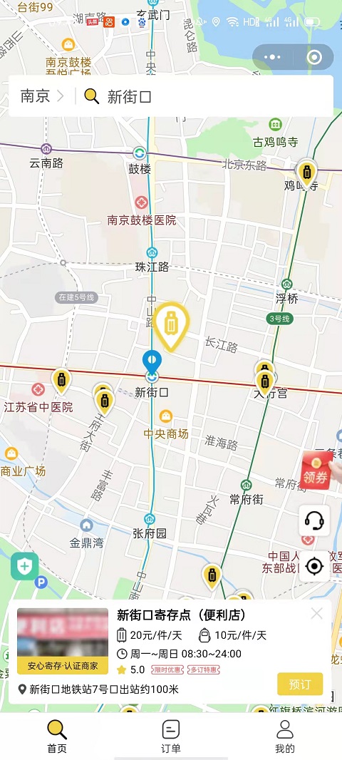 南京行李寄存