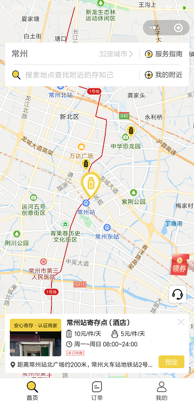 wbMROvGdj0QDXHtP5E02.png 常州行李寄存