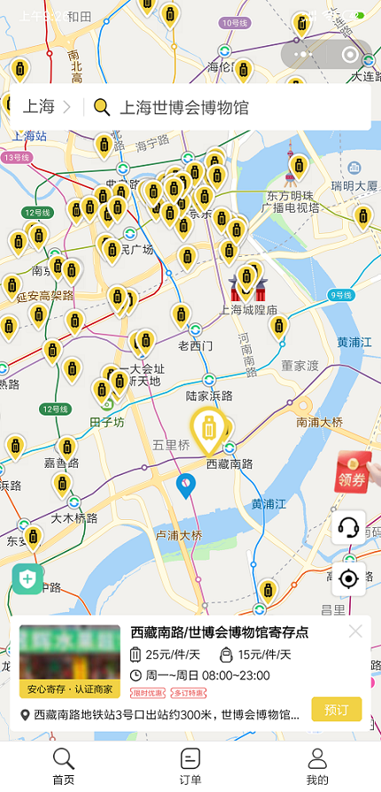 上海行李寄存