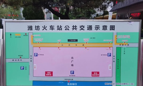 潍坊行李寄存