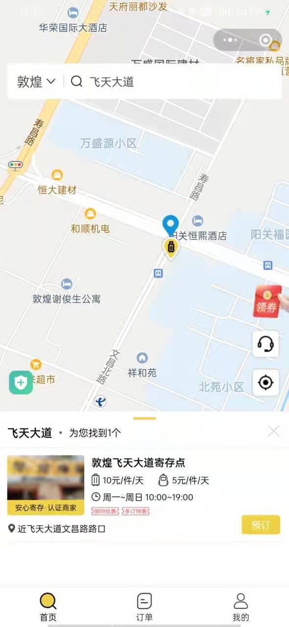 酒泉行李寄存