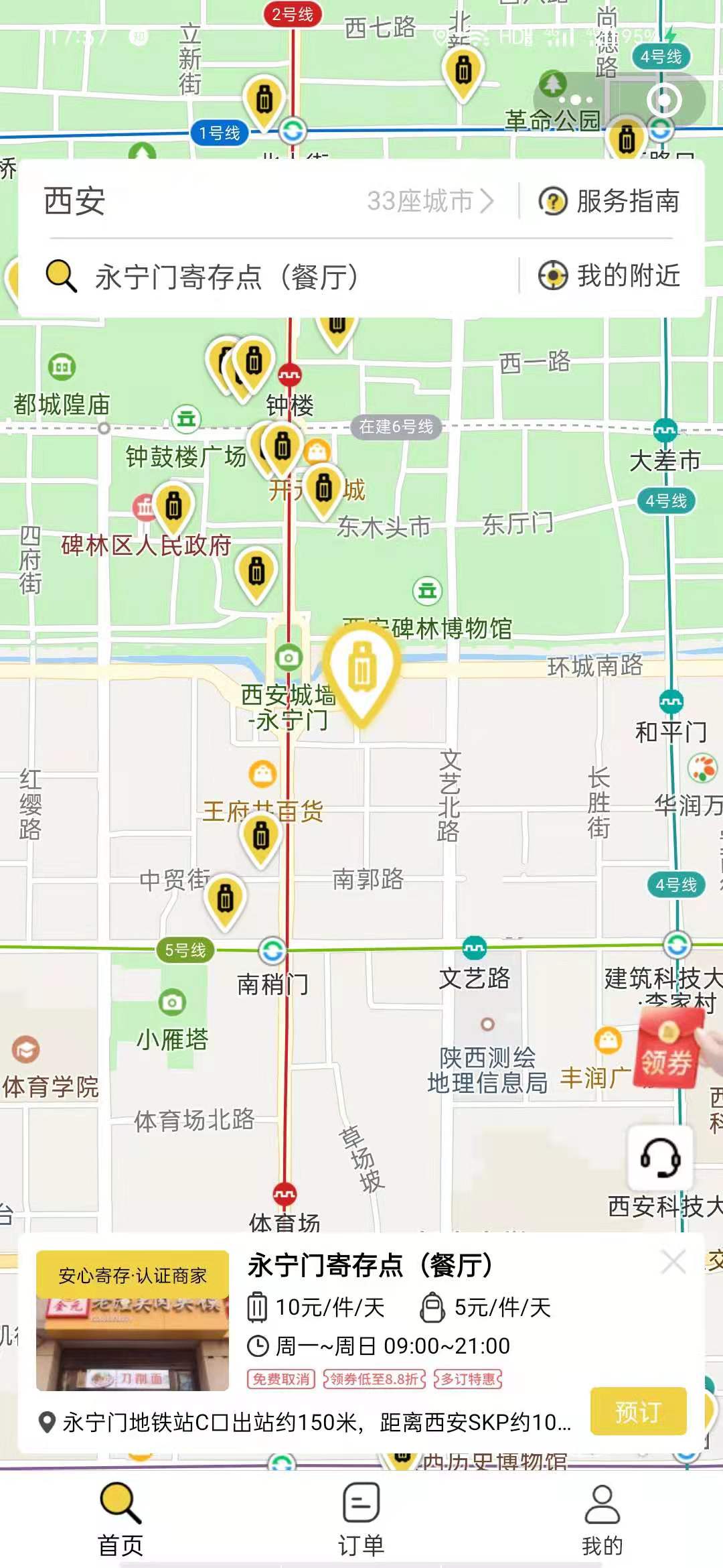 西安行李寄存