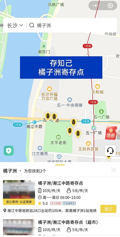 长沙行李寄存