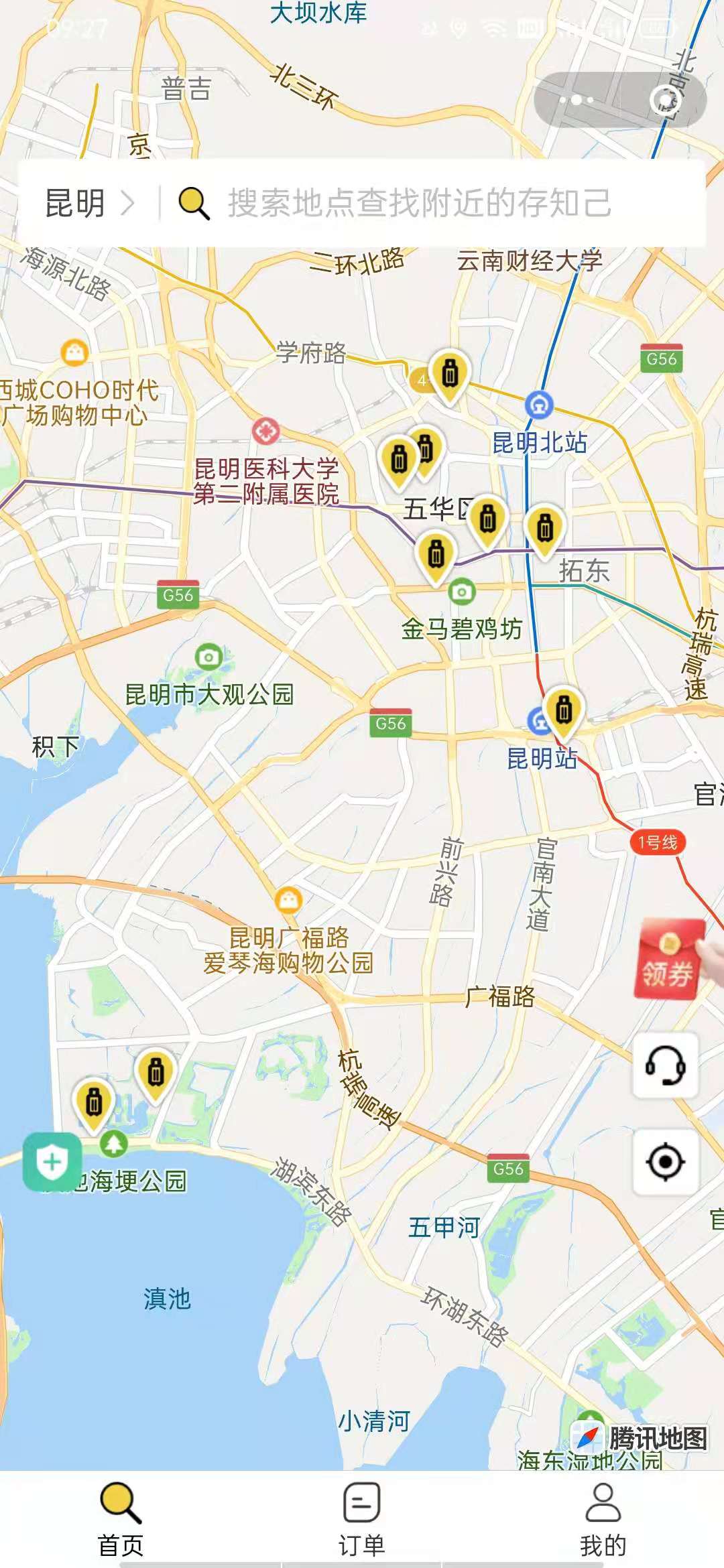 昆明行李寄存