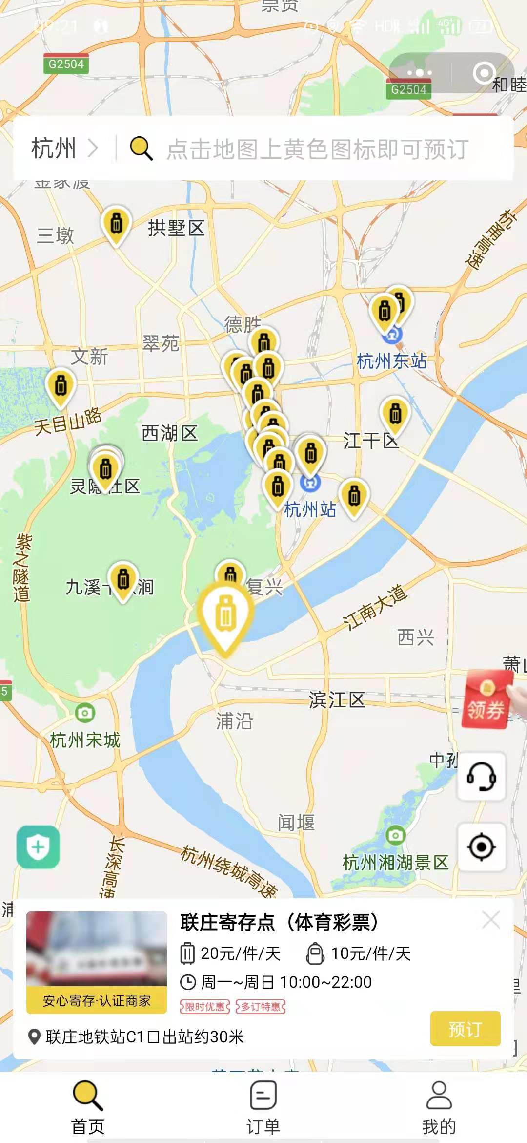杭州行李寄存