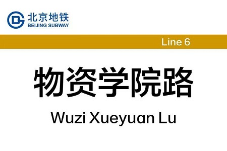 北京行李寄存