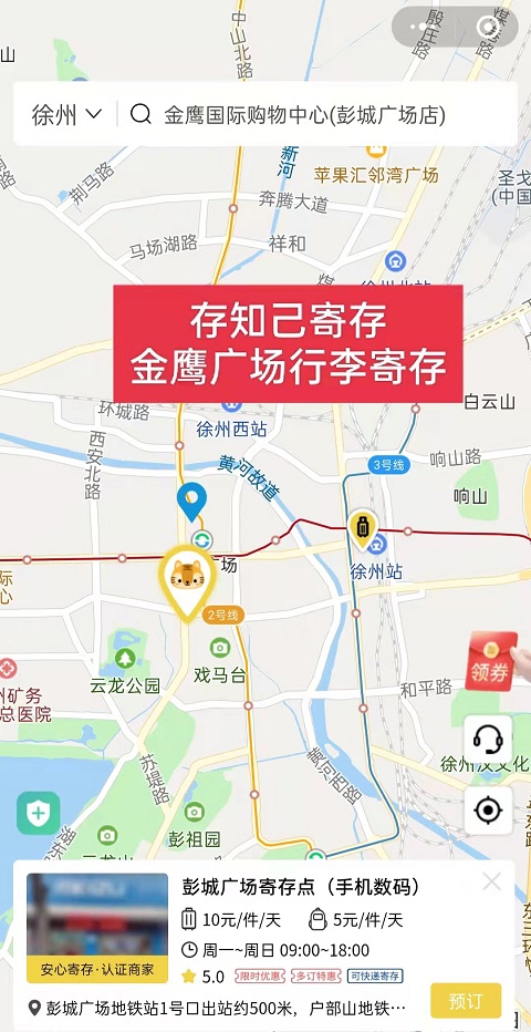 徐州金鹰广场有行李寄存的地方吗?金鹰广场游玩攻略