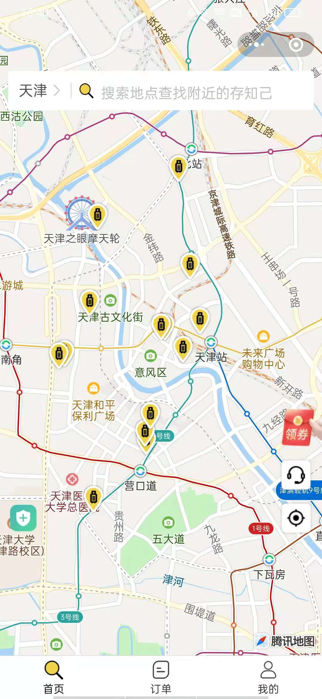 天津行李寄存