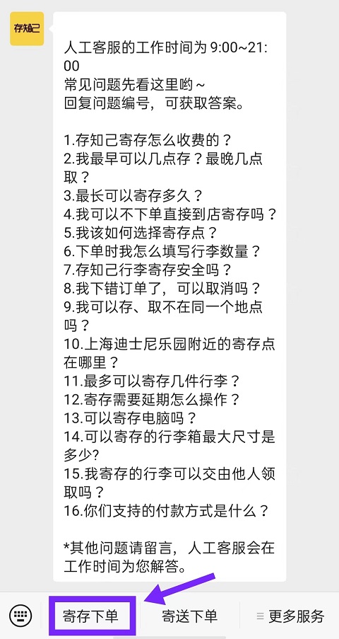 上海行李寄存