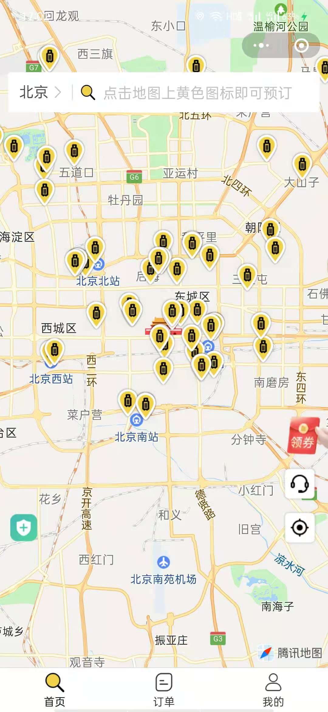 北京行李寄存