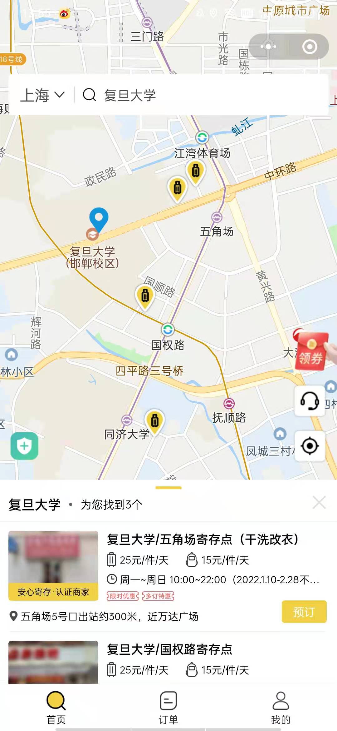 上海行李寄存