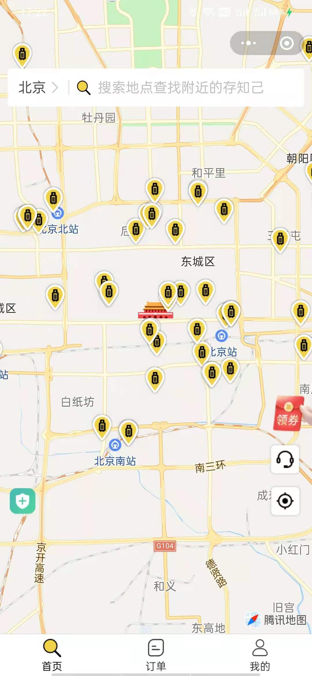 北京行李寄存