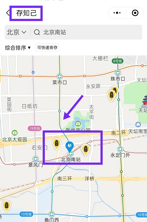 北京行李寄存