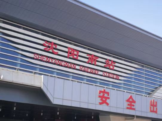 沈阳行李寄存