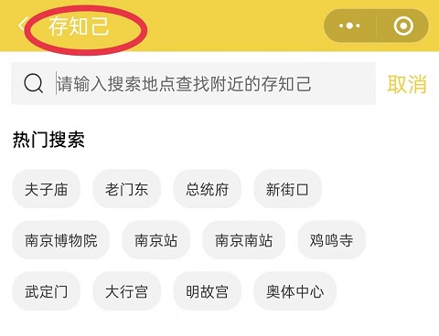 南京行李寄存