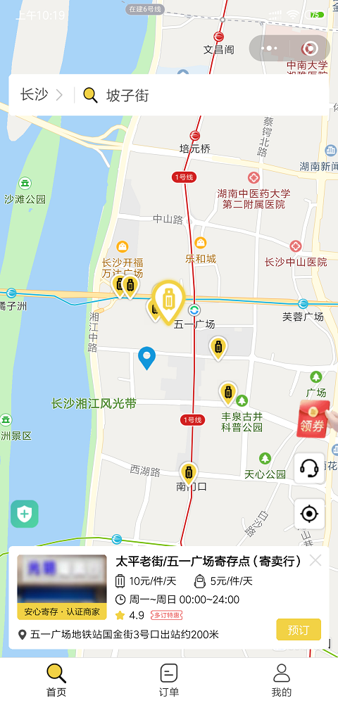 长沙行李寄存