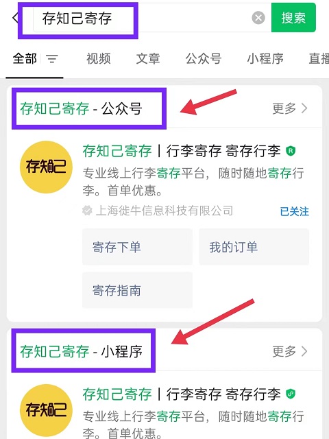 上海行李寄存