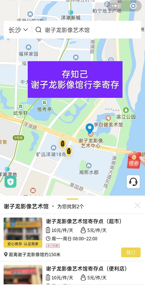 长沙行李寄存