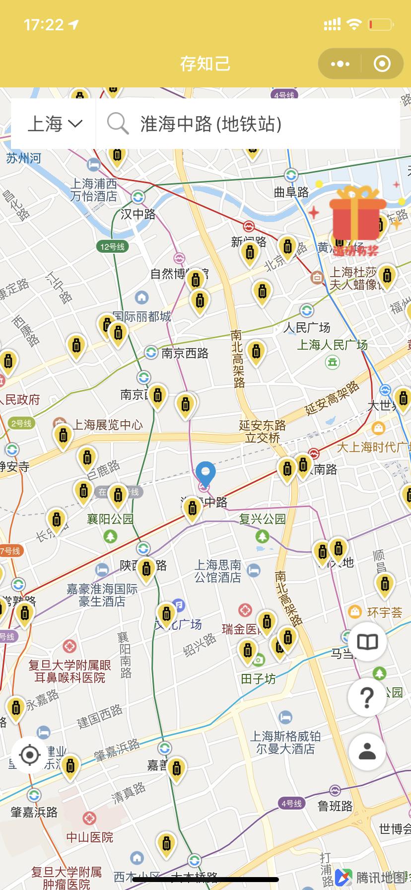 上海行李寄存