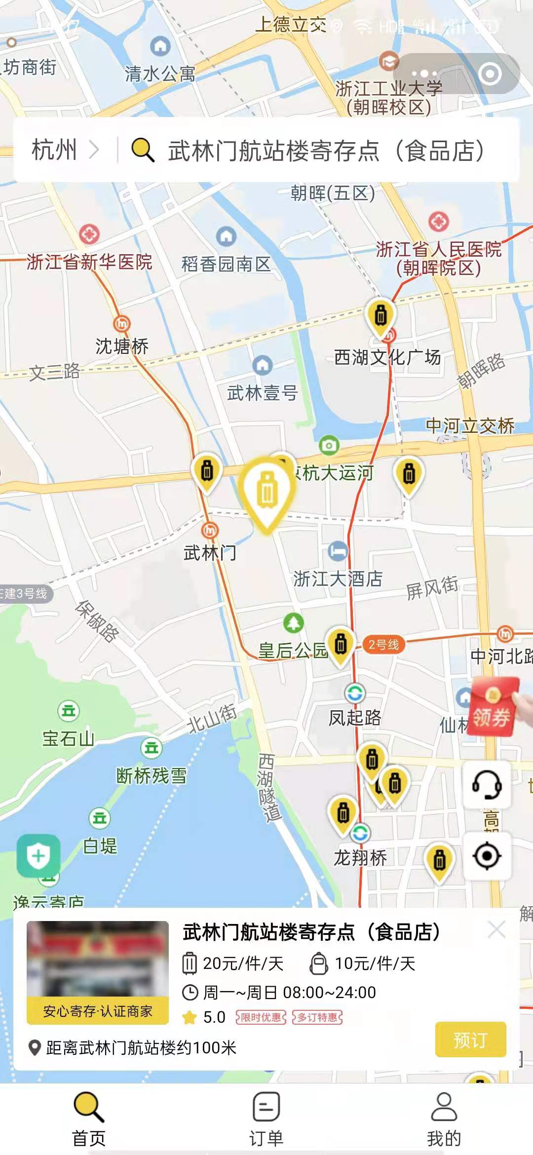 杭州行李寄存