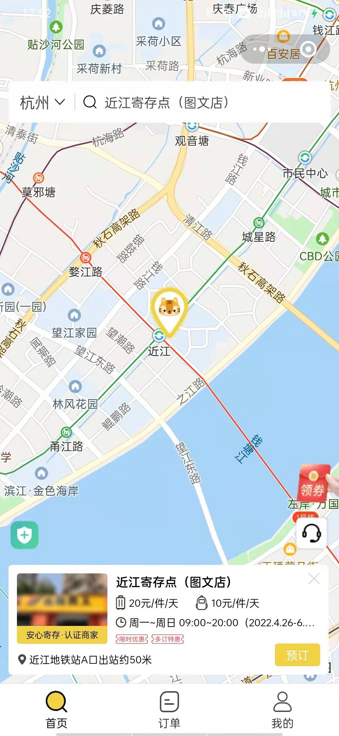 杭州行李寄存