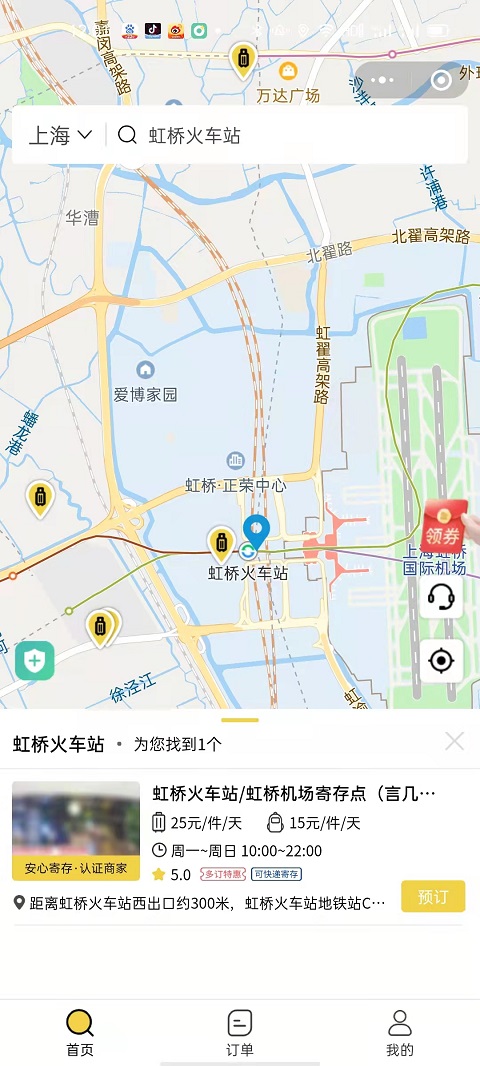 上海行李寄存