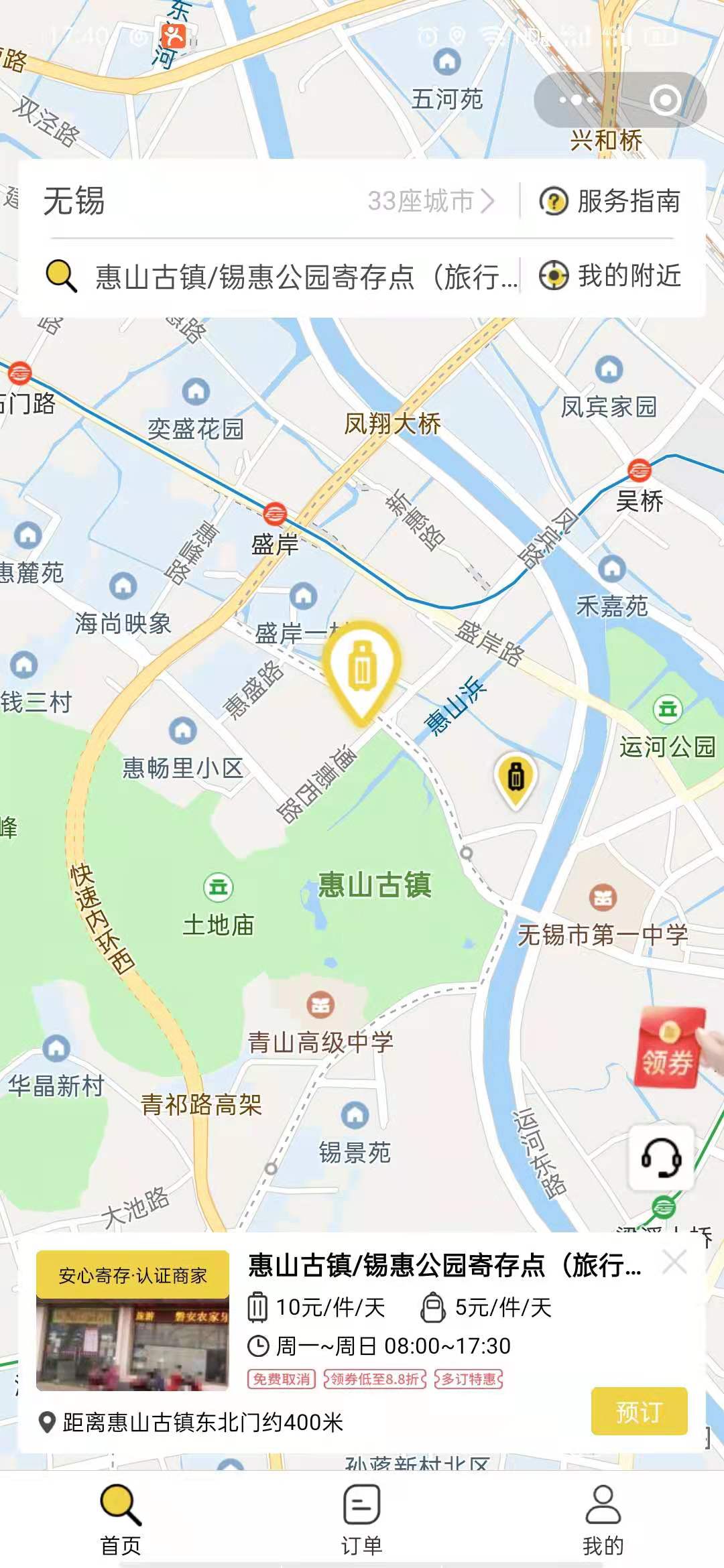 无锡行李寄存