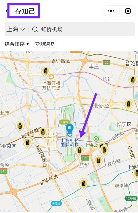 上海行李寄存