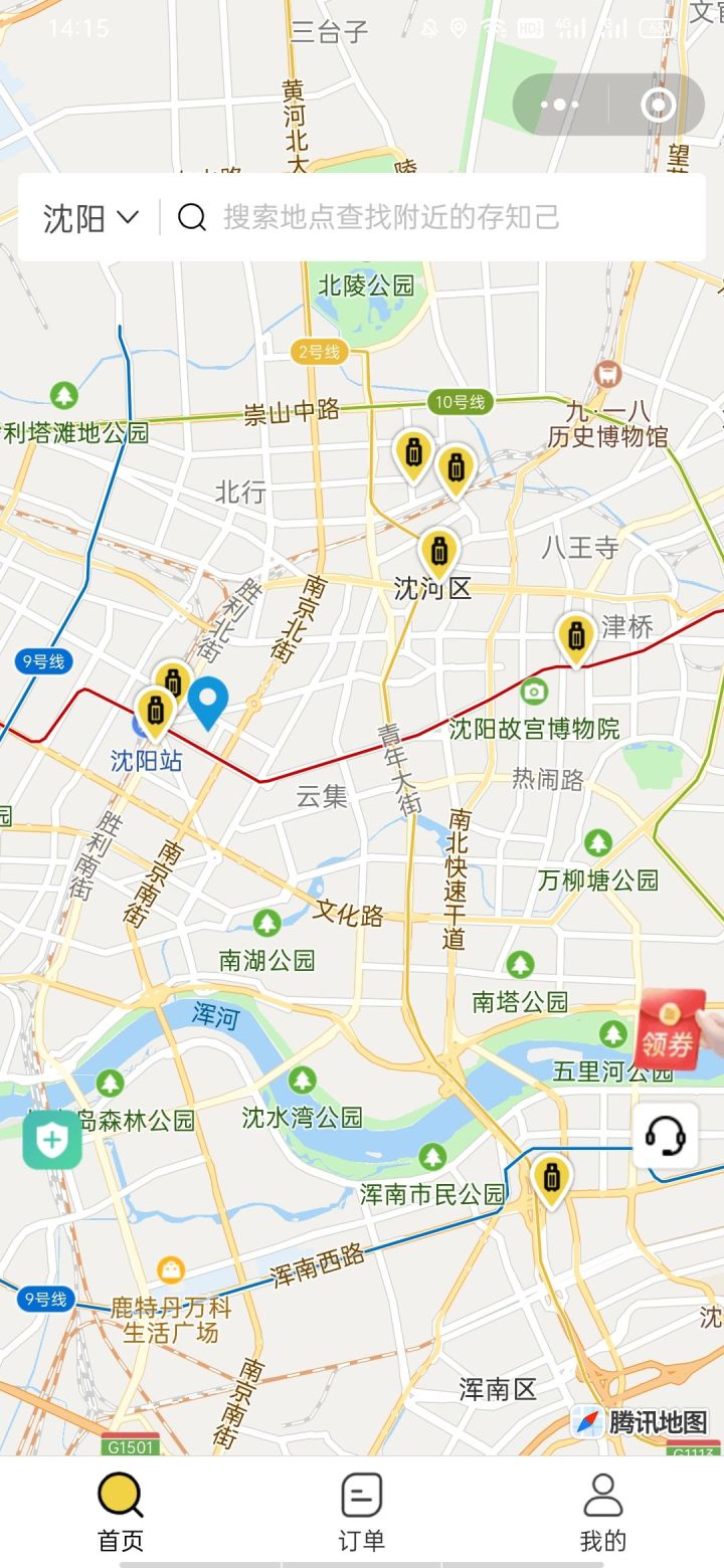 沈阳行李寄存