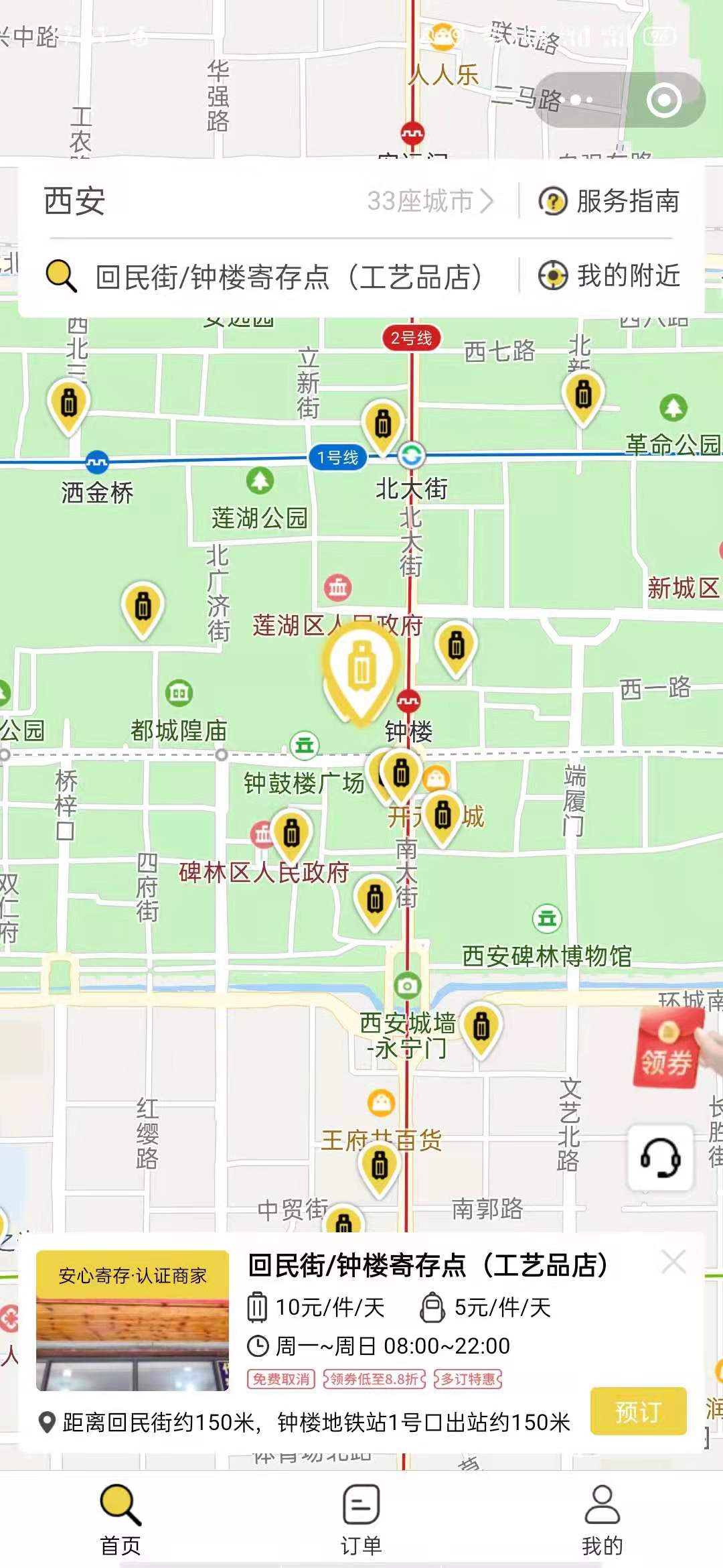 西安行李寄存