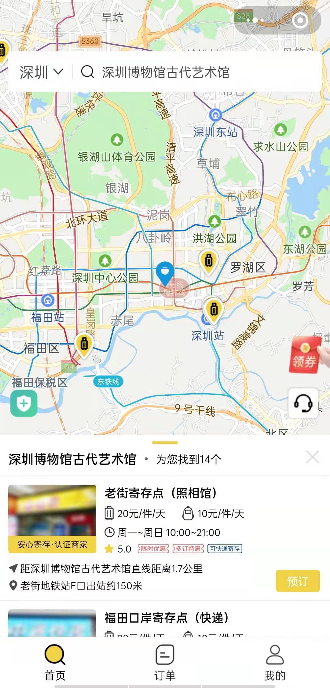 深圳行李寄存