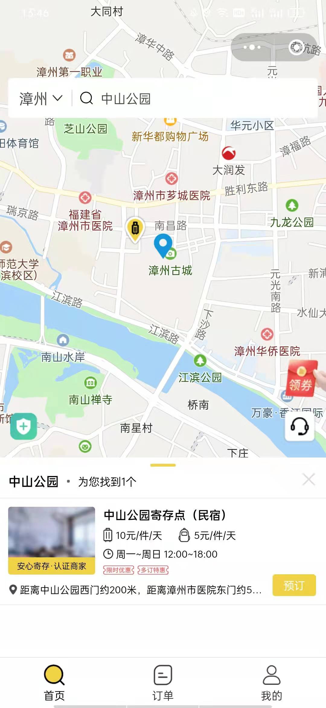 漳州行李寄存