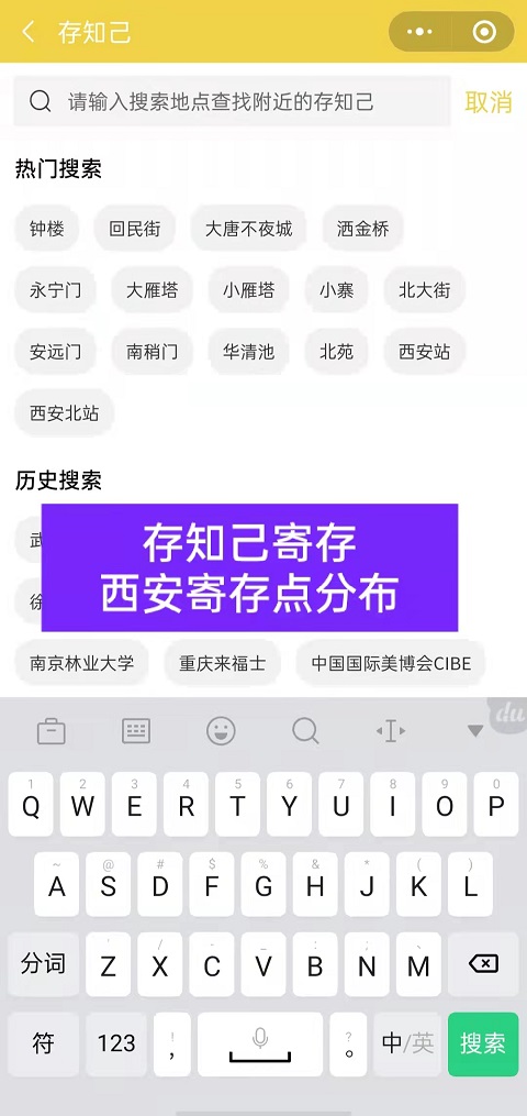 行李寄存