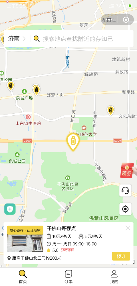 济南行李寄存