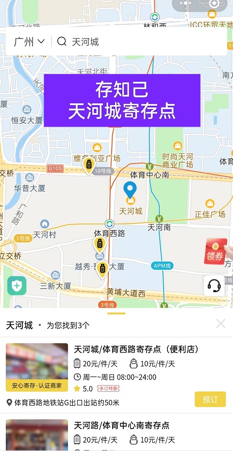 广州行李寄存